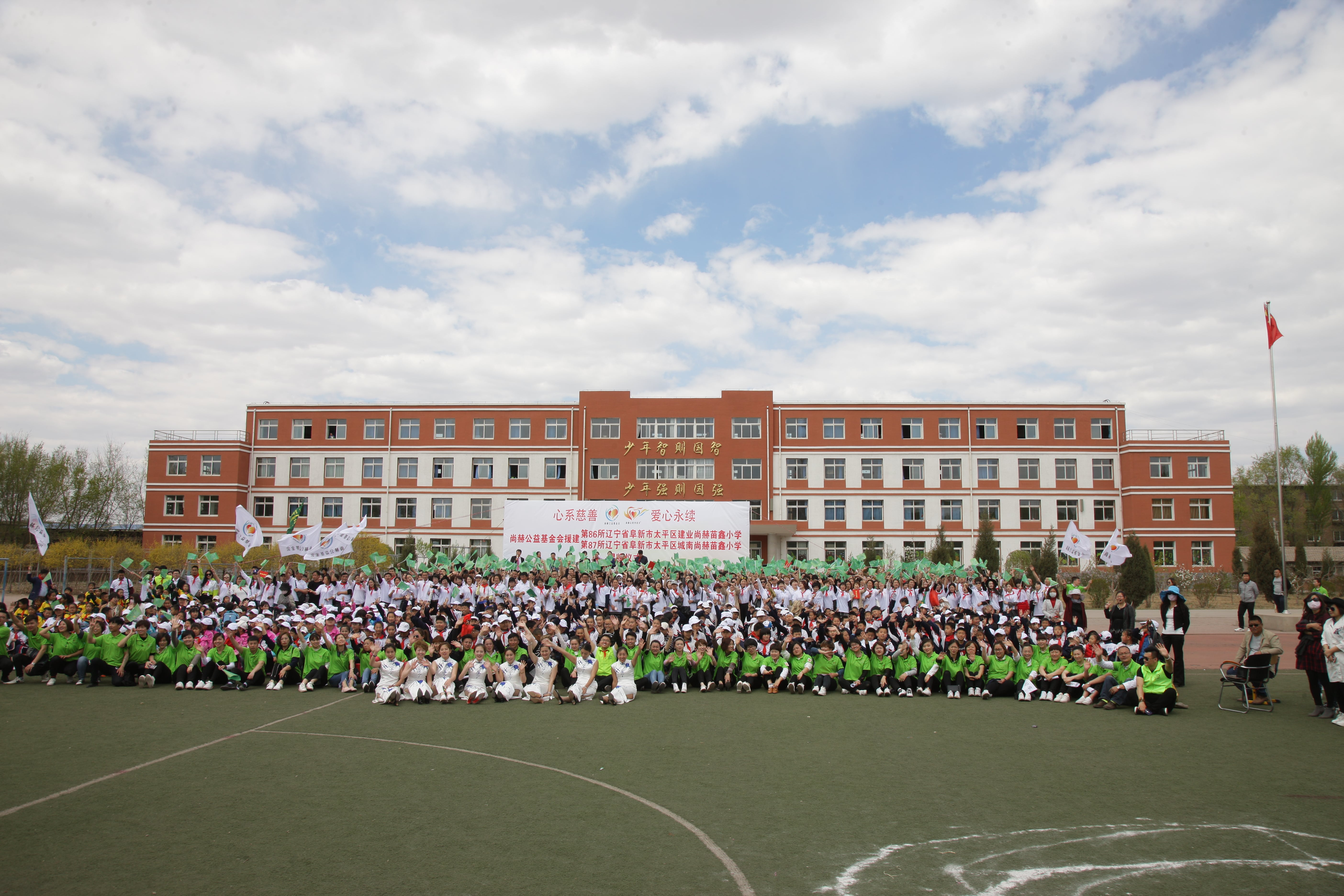 第87所 阜新市太平区城南开云手机在线官网苗鑫小学