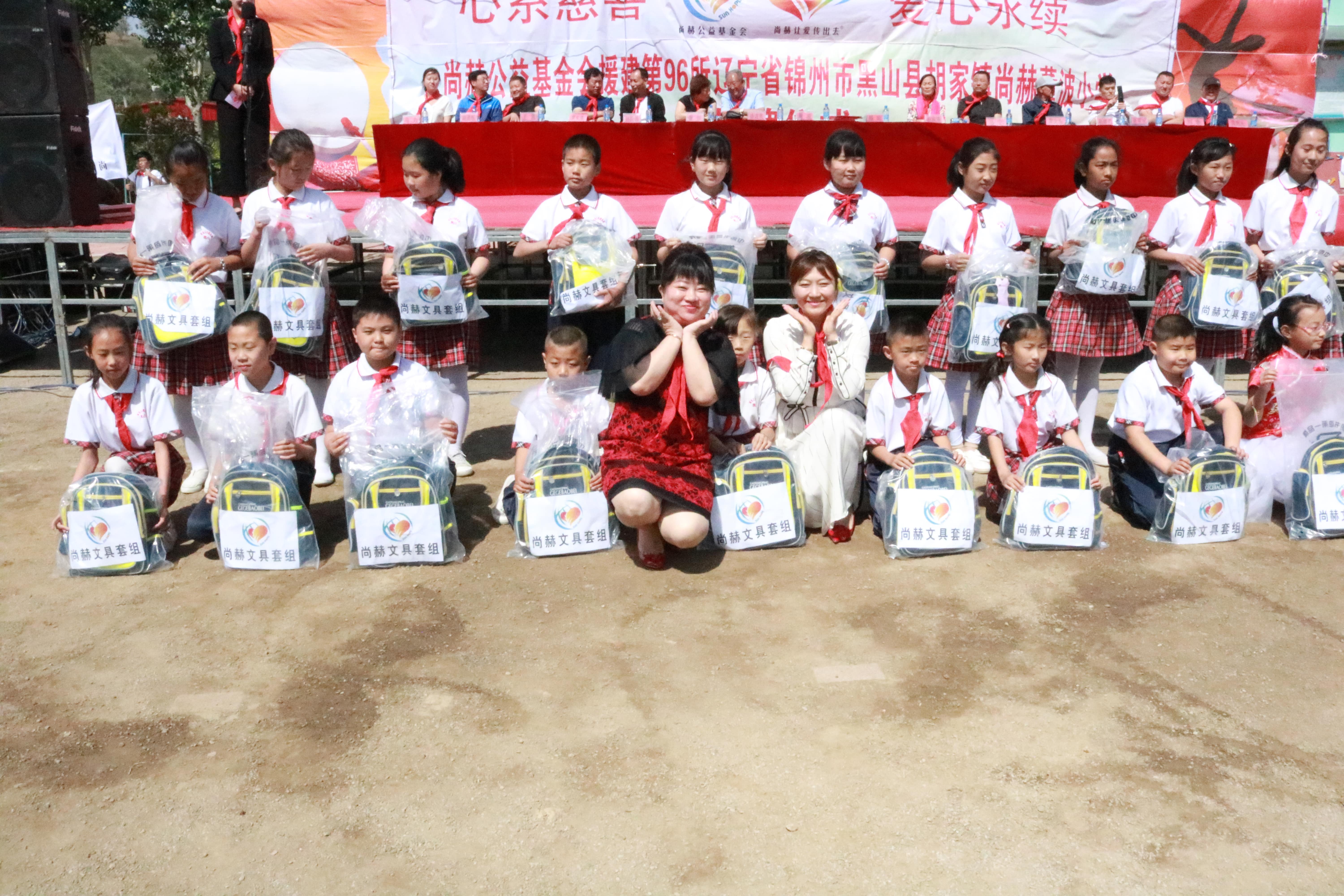 The 96th Sunhope Dongbo Primary School in Hujia Town, Heishan County, Jinzhou City The 96th Sunhope Dongbo Primary School in Hujia Town, Heishan County, Jinzhou City