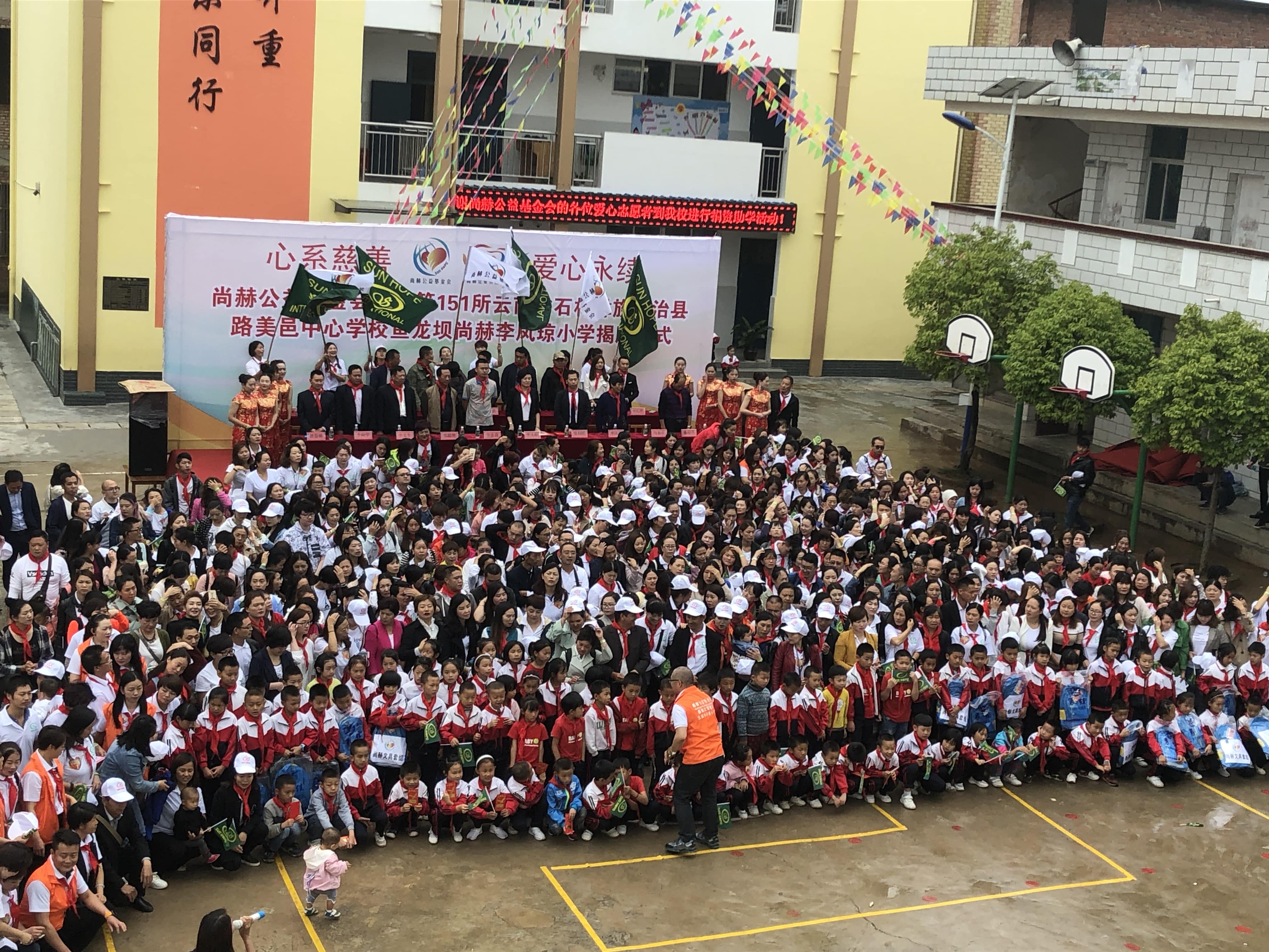 The 151st Yulongba Sunhope Li Fengqiong Primary School, Lumeiyi Central School, Shilin Yi Autonomous County The 151st Yulongba Sunhope Li Fengqiong Primary School, Lumeiyi Central School, Shilin Yi Autonomous County