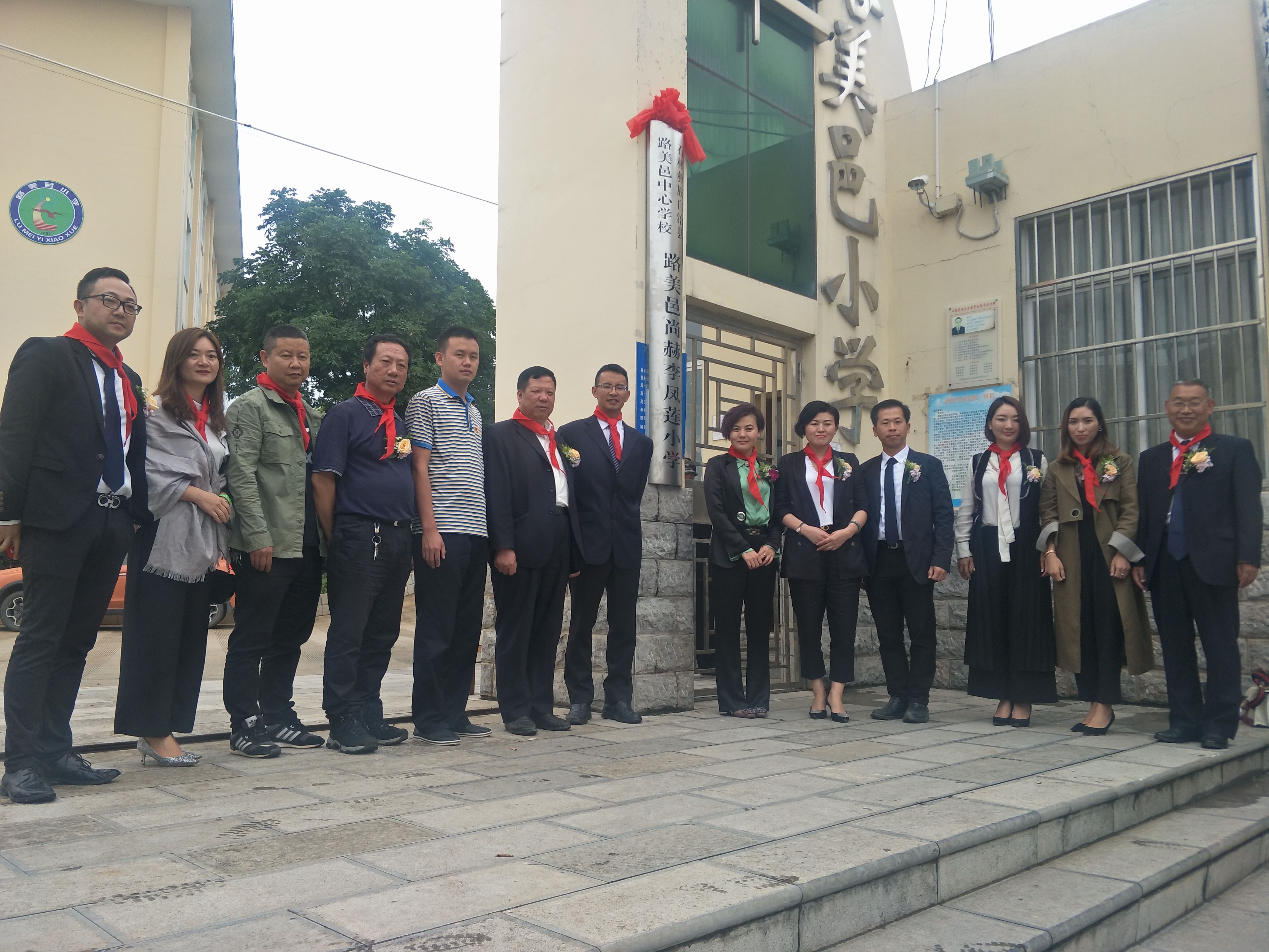 The 152nd Meiyi Sunhope Li Fenglian Primary School, Meiyi Central School Road, Shilin Yi Autonomous County The 152nd Meiyi Sunhope Li Fenglian Primary School, Meiyi Central School Road, Shilin Yi Autonomous County