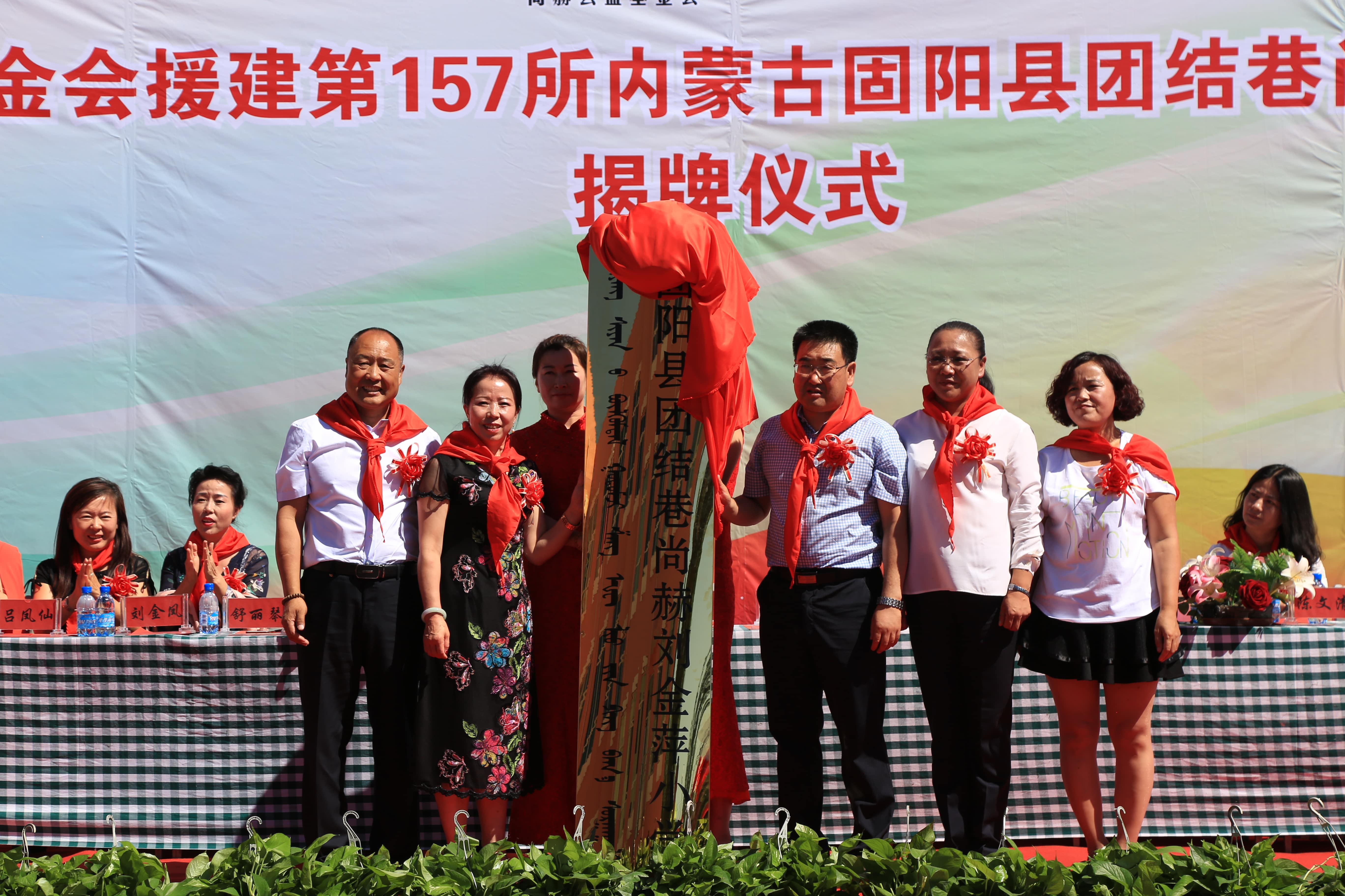 The 157th Liujinping Primary School, Sunhope, Tuanjie Lane, Guyang County The 157th Liujinping Primary School, Sunhope, Tuanjie Lane, Guyang County