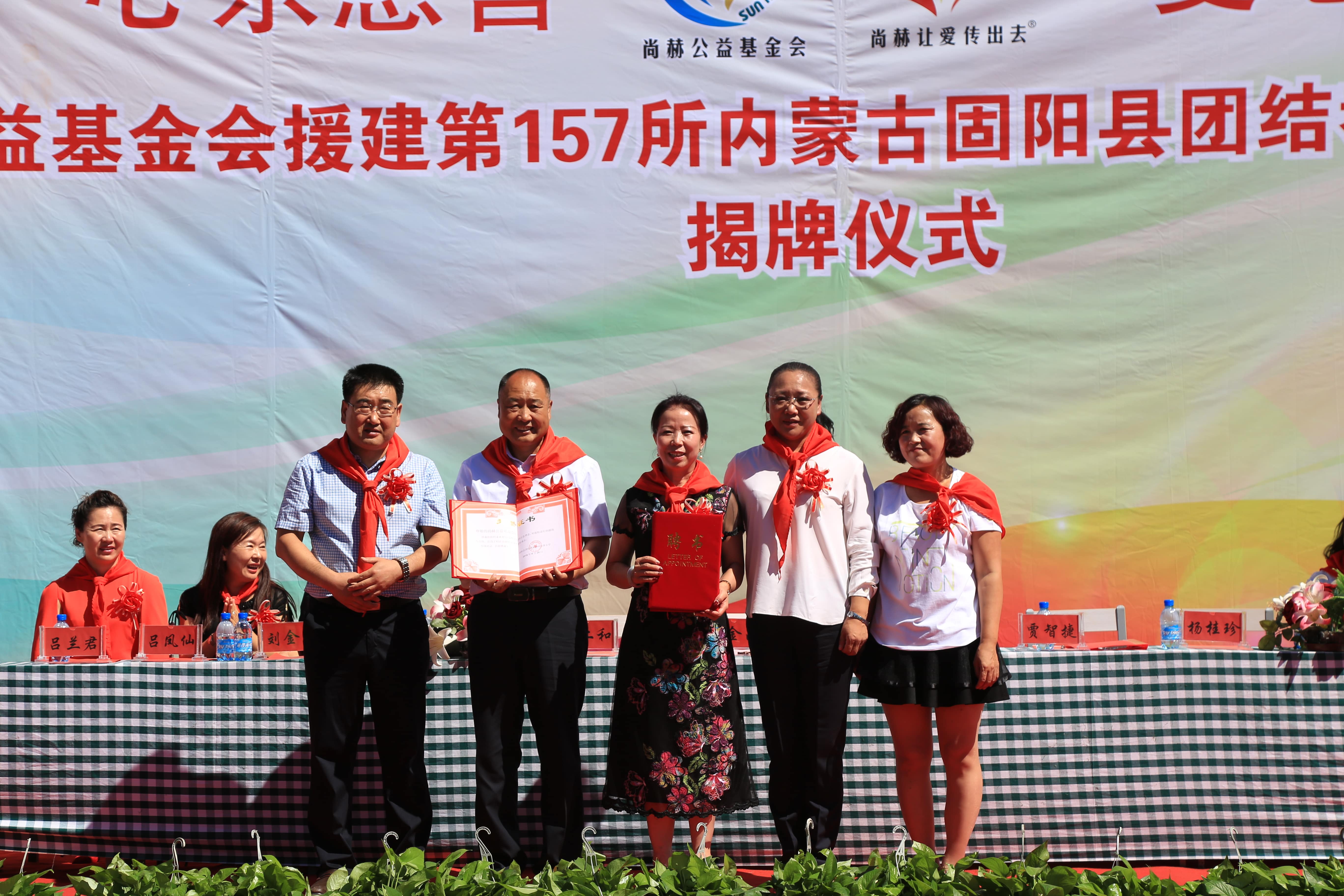 The 157th Liujinping Primary School, Sunhope, Tuanjie Lane, Guyang County The 157th Liujinping Primary School, Sunhope, Tuanjie Lane, Guyang County