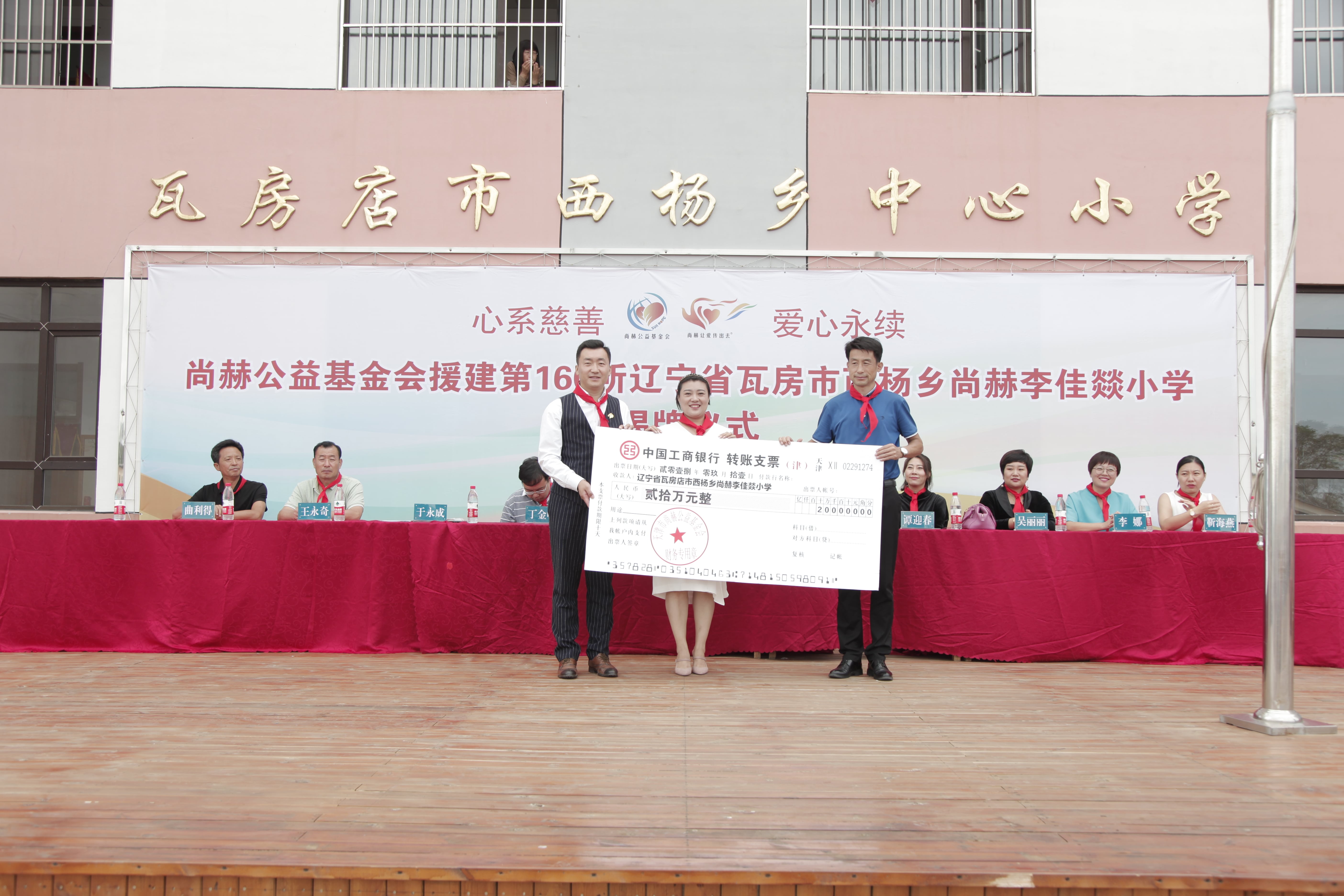The 160th Li Jiayi Primary School in Sunhope, Xiyang Township, Wafangdian City The 160th Li Jiayi Primary School in Sunhope, Xiyang Township, Wafangdian City