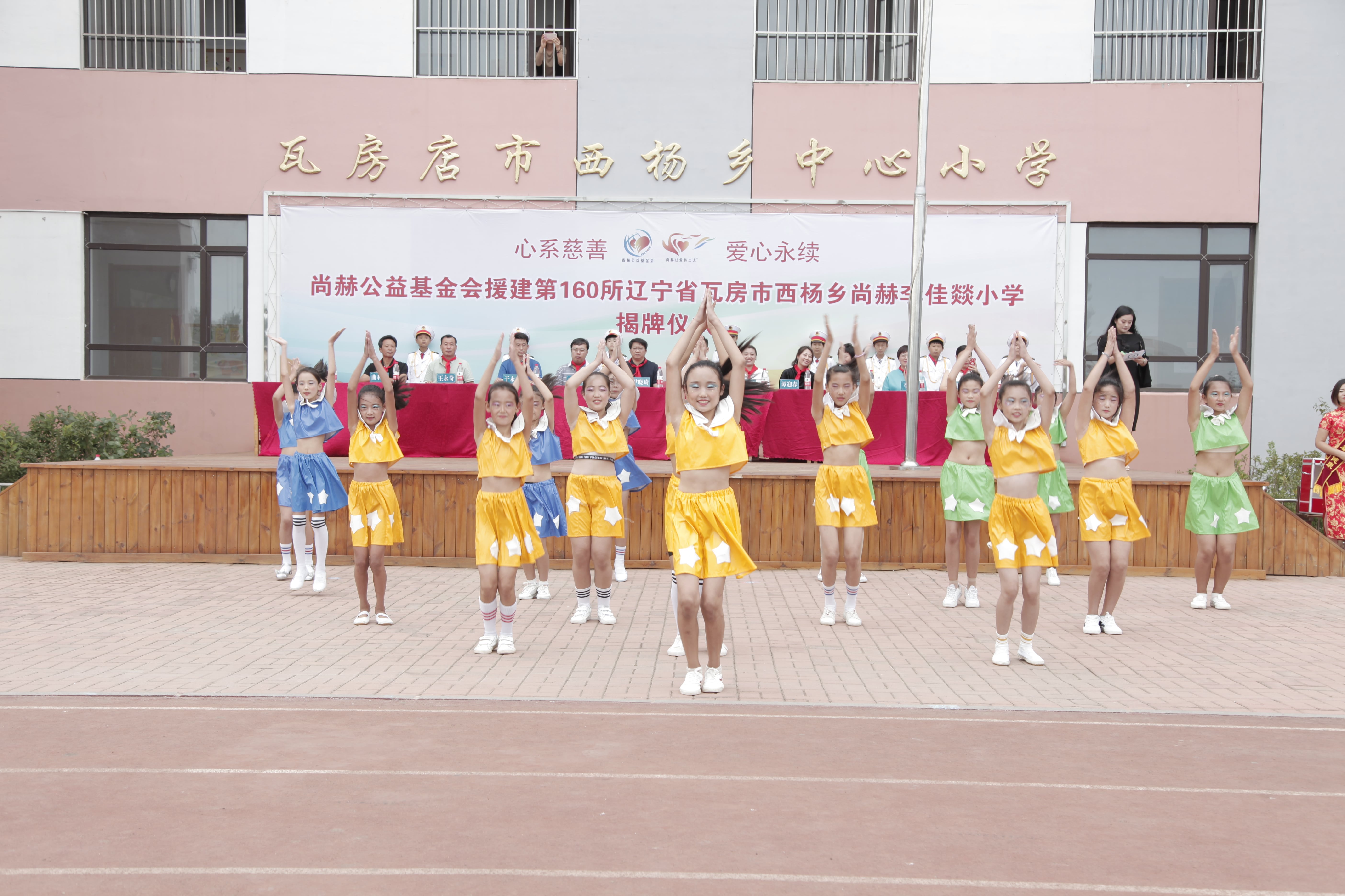 The 160th Li Jiayi Primary School in Sunhope, Xiyang Township, Wafangdian City The 160th Li Jiayi Primary School in Sunhope, Xiyang Township, Wafangdian City