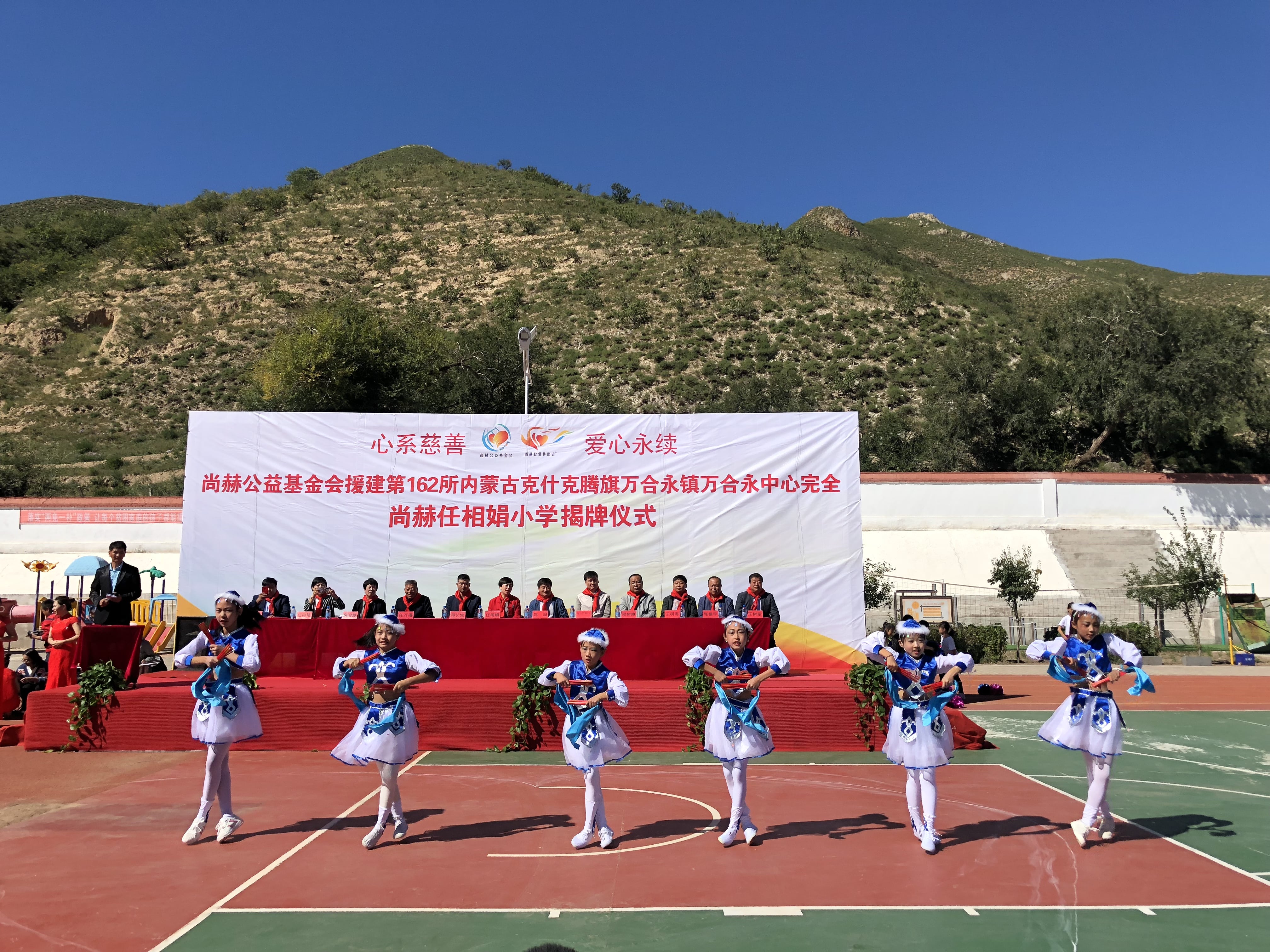 The 162nd Wanheyong Center, Wanheyong Town, Keshikten Banner, Sunhope Renxiangjuan Primary School The 162nd Wanheyong Center, Wanheyong Town, Keshikten Banner, Sunhope Renxiangjuan Primary School