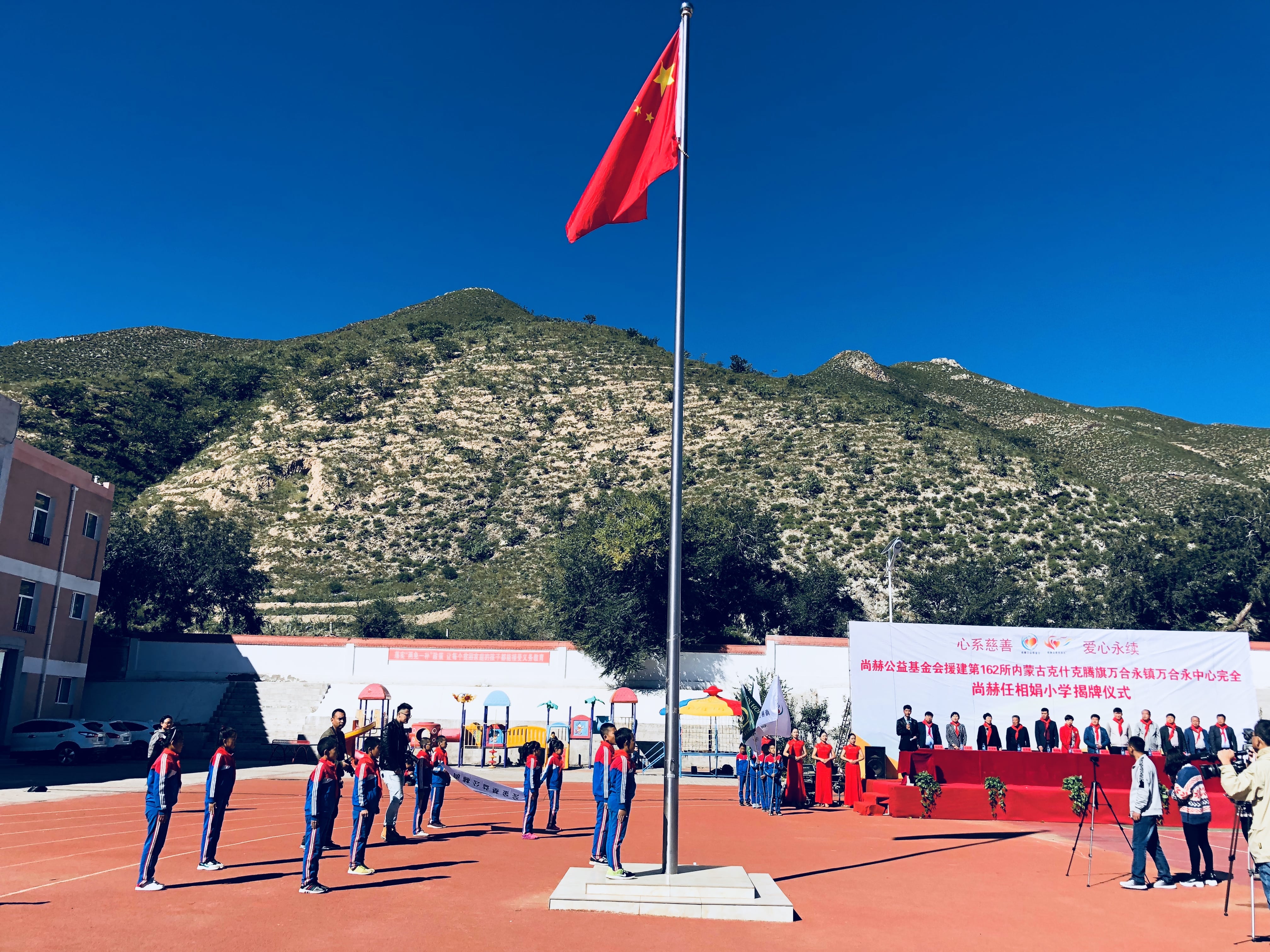 The 162nd Wanheyong Center, Wanheyong Town, Keshikten Banner, Sunhope Renxiangjuan Primary School The 162nd Wanheyong Center, Wanheyong Town, Keshikten Banner, Sunhope Renxiangjuan Primary School