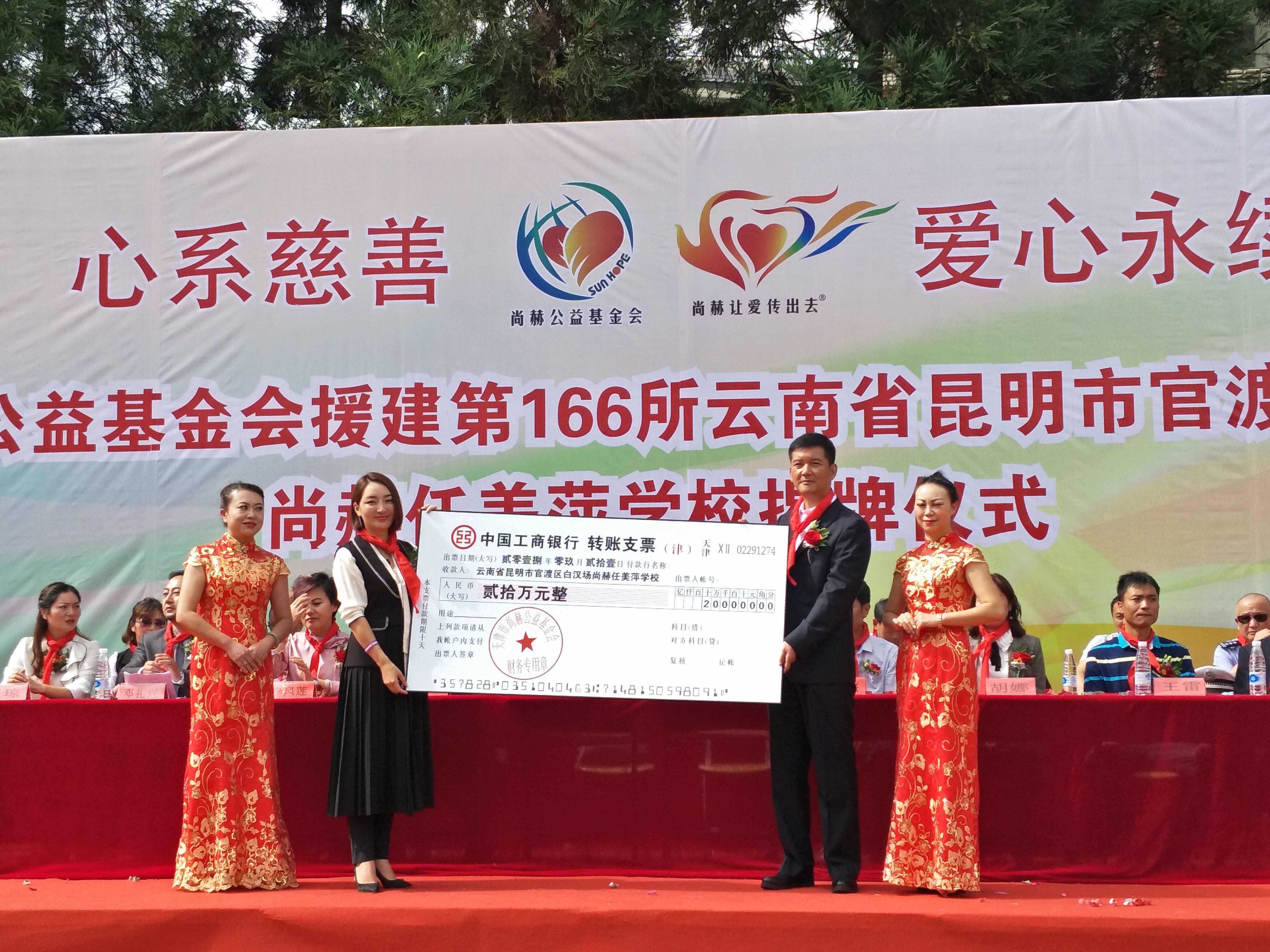 The 166th Sunhope Ren Meiping School in Baihanchang, Guandu District, Kunming The 166th Sunhope Ren Meiping School in Baihanchang, Guandu District, Kunming