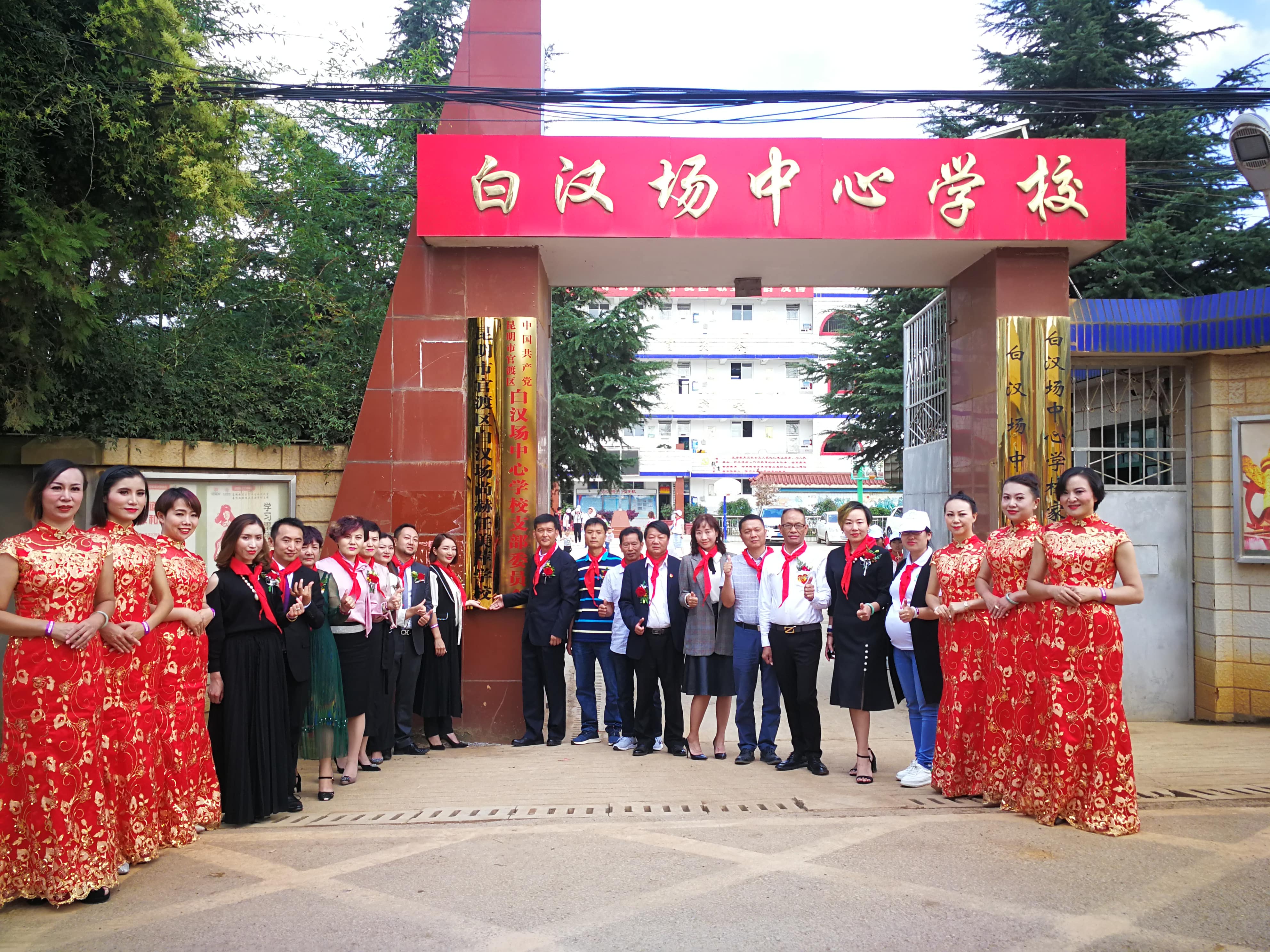The 166th Sunhope Ren Meiping School in Baihanchang, Guandu District, Kunming The 166th Sunhope Ren Meiping School in Baihanchang, Guandu District, Kunming