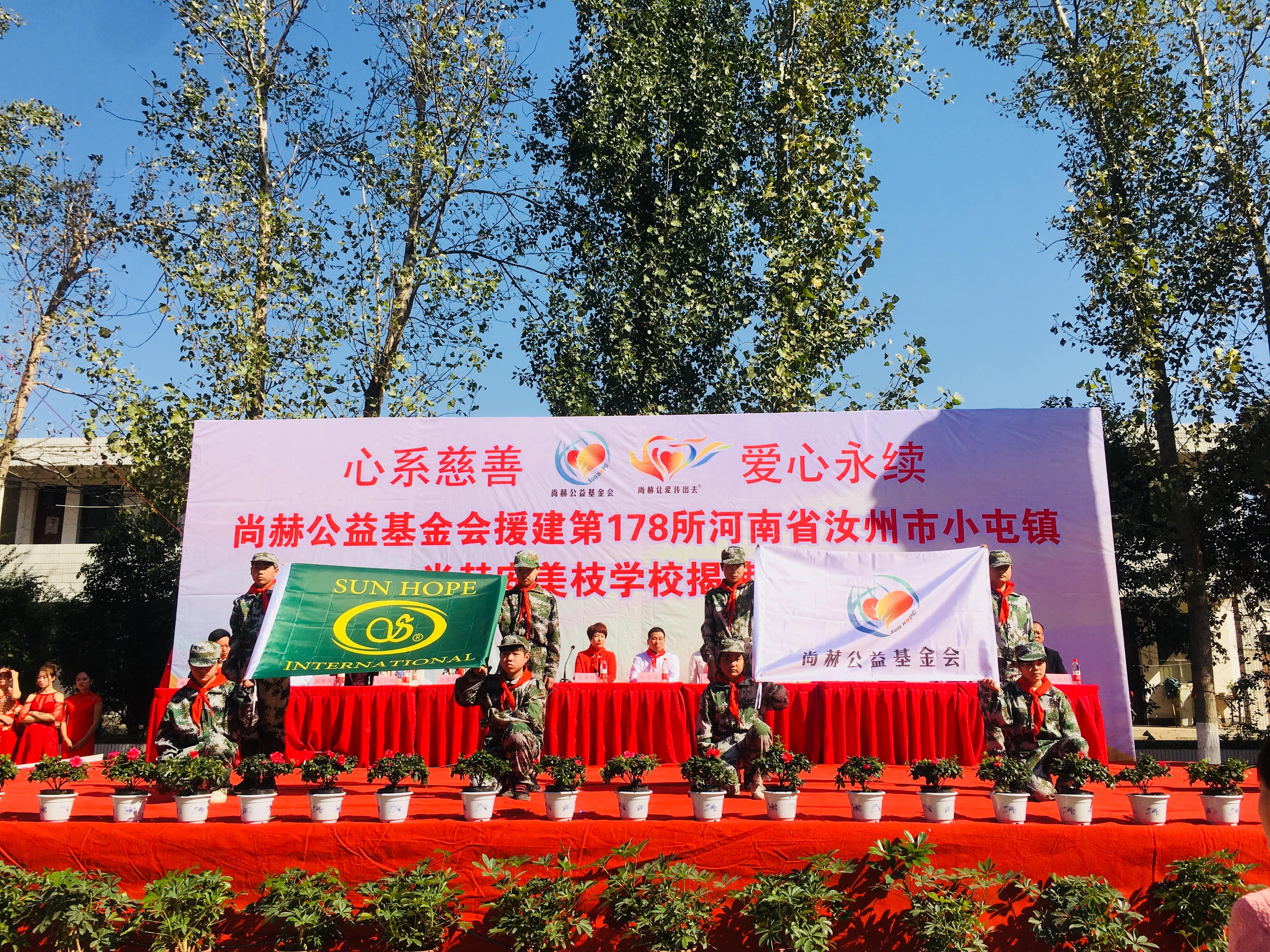 The 178th Shanghe'an Meizhi School in Xiaotun Town, Ruzhou City succeeded The 178th Shanghe'an Meizhi School in Xiaotun Town, Ruzhou City succeeded