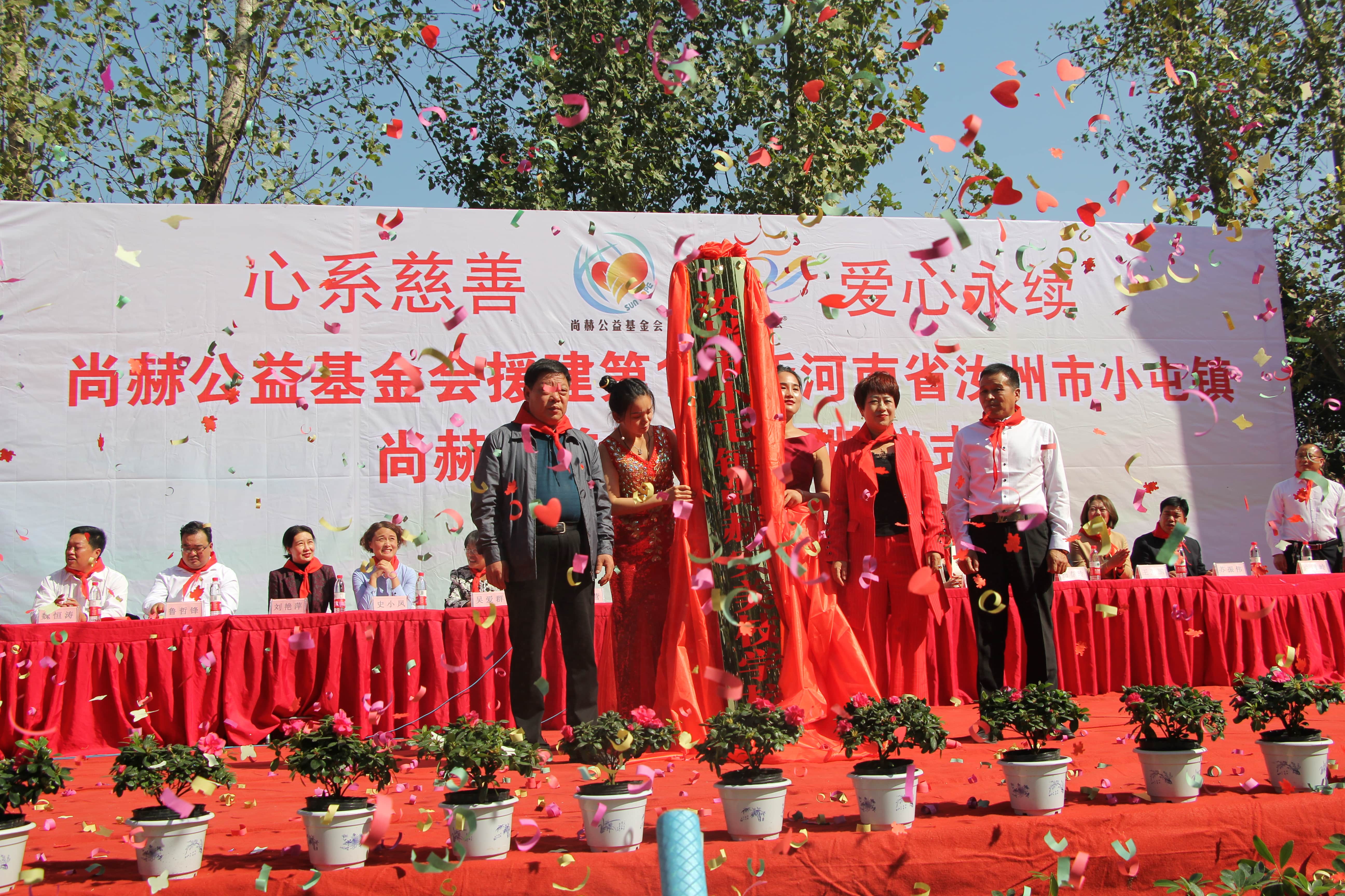 The 178th Shanghe'an Meizhi School in Xiaotun Town, Ruzhou City succeeded The 178th Shanghe'an Meizhi School in Xiaotun Town, Ruzhou City succeeded