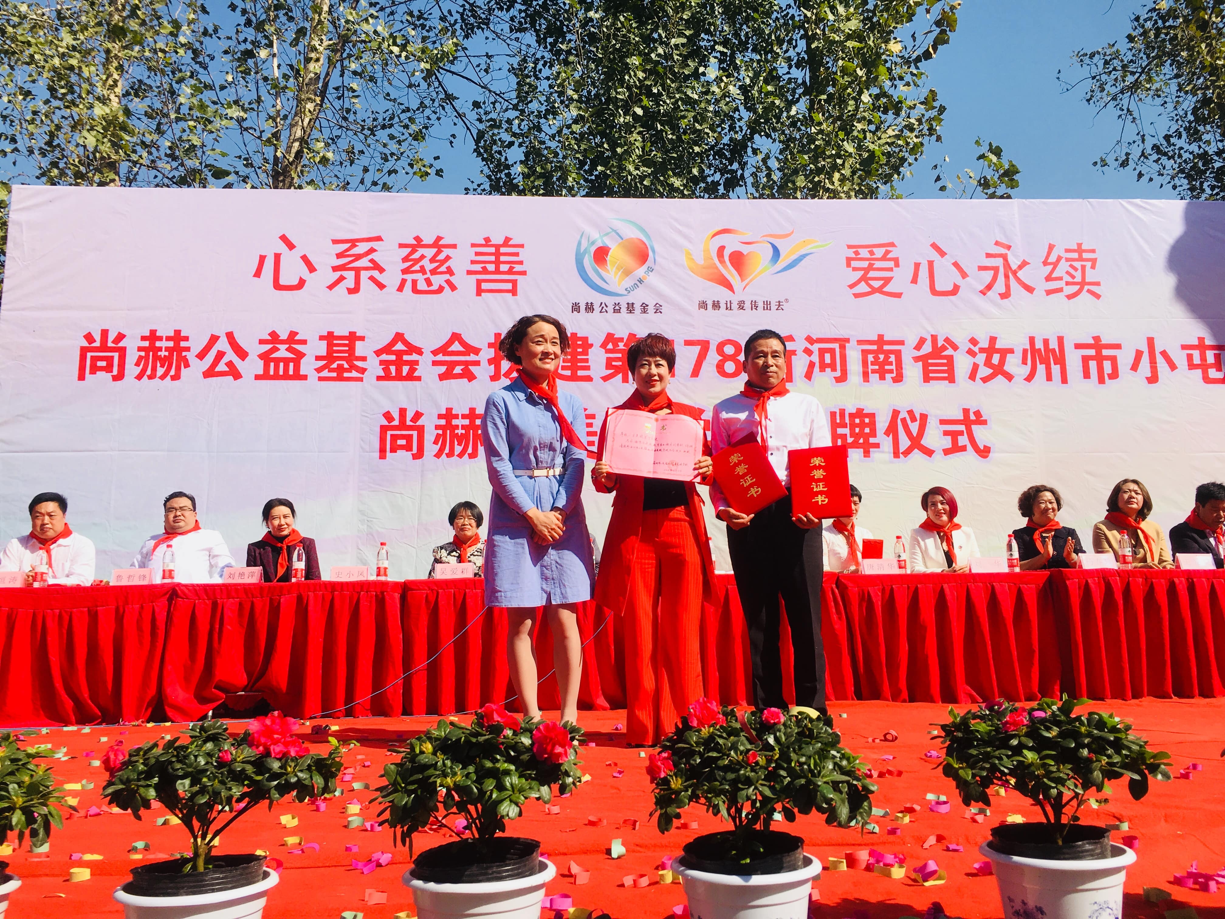 The 178th Shanghe'an Meizhi School in Xiaotun Town, Ruzhou City succeeded The 178th Shanghe'an Meizhi School in Xiaotun Town, Ruzhou City succeeded