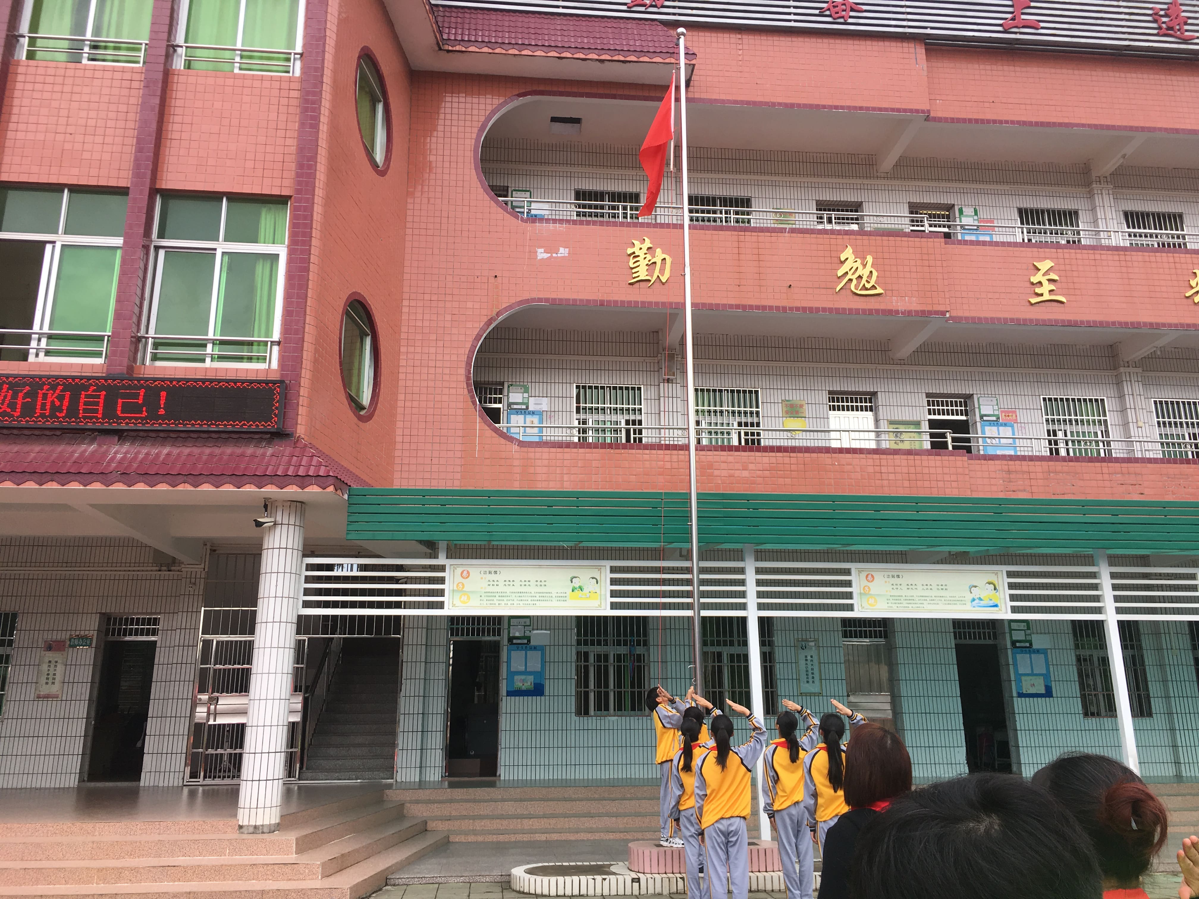 181st Liu Jinfeng Primary School, Sunhope, Sanjiao Town, Lianping County, Heyuan City 181st Liu Jinfeng Primary School, Sunhope, Sanjiao Town, Lianping County, Heyuan City