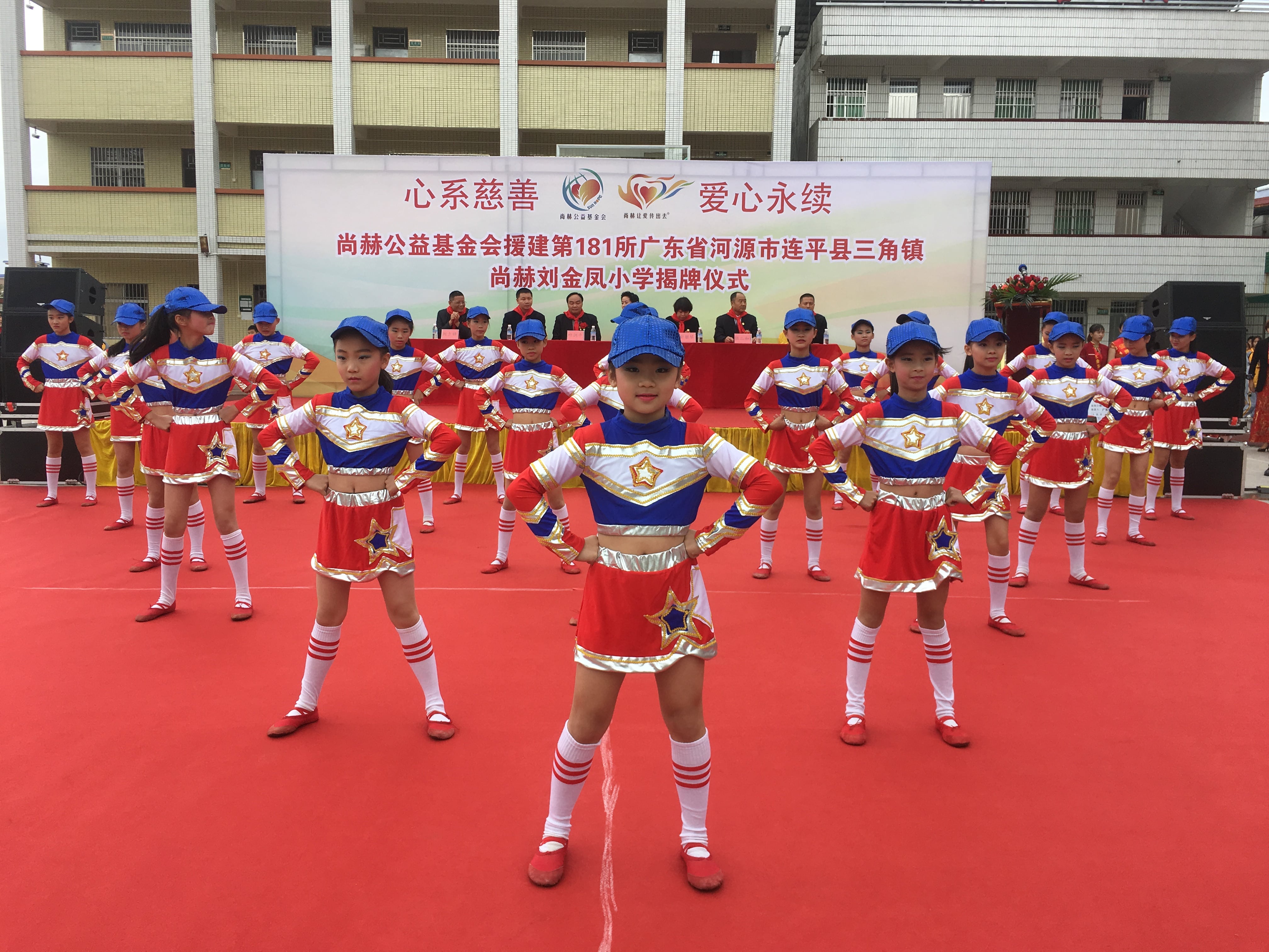 181st Liu Jinfeng Primary School, Sunhope, Sanjiao Town, Lianping County, Heyuan City 181st Liu Jinfeng Primary School, Sunhope, Sanjiao Town, Lianping County, Heyuan City