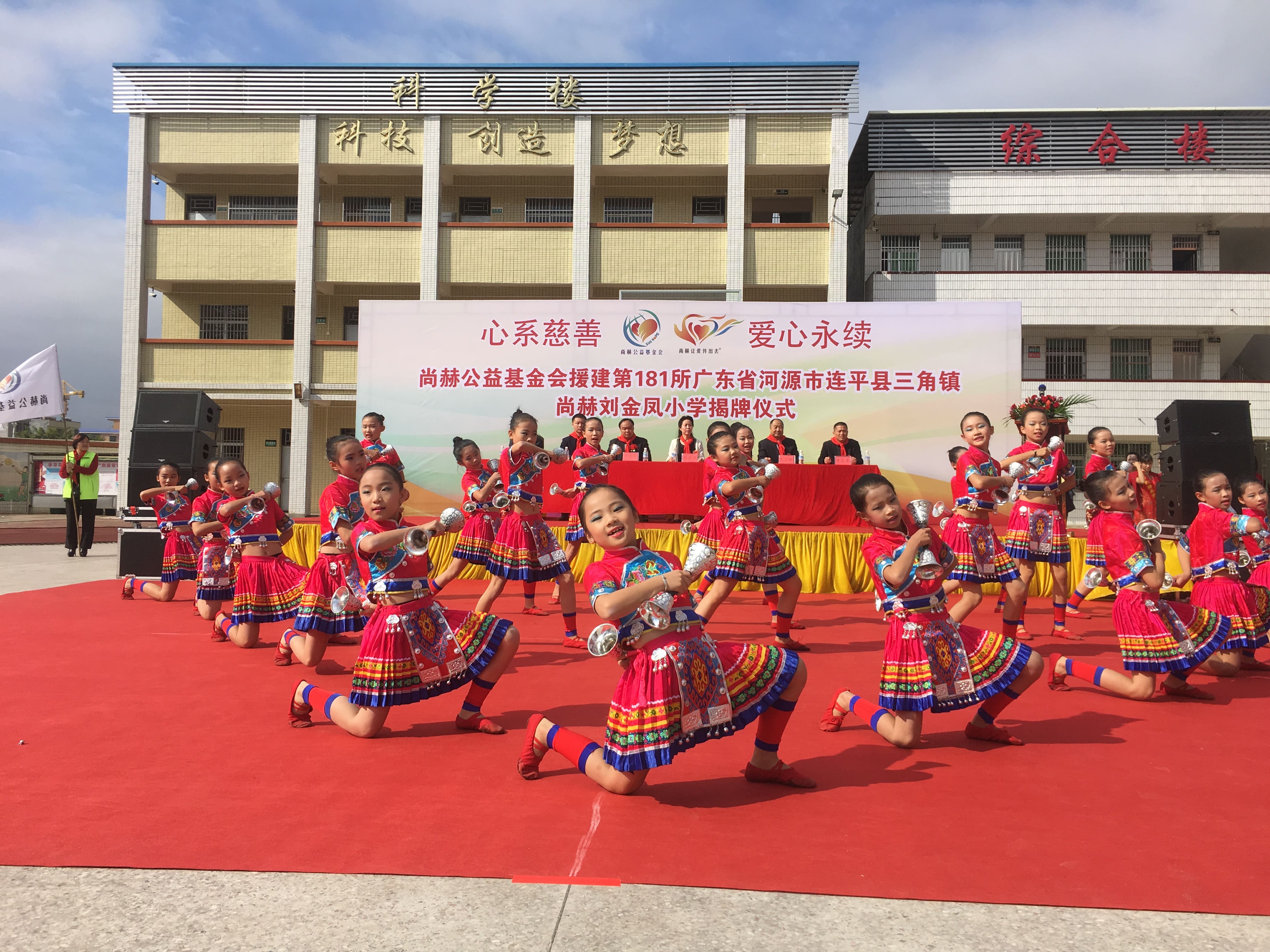 181st Liu Jinfeng Primary School, Sunhope, Sanjiao Town, Lianping County, Heyuan City 181st Liu Jinfeng Primary School, Sunhope, Sanjiao Town, Lianping County, Heyuan City