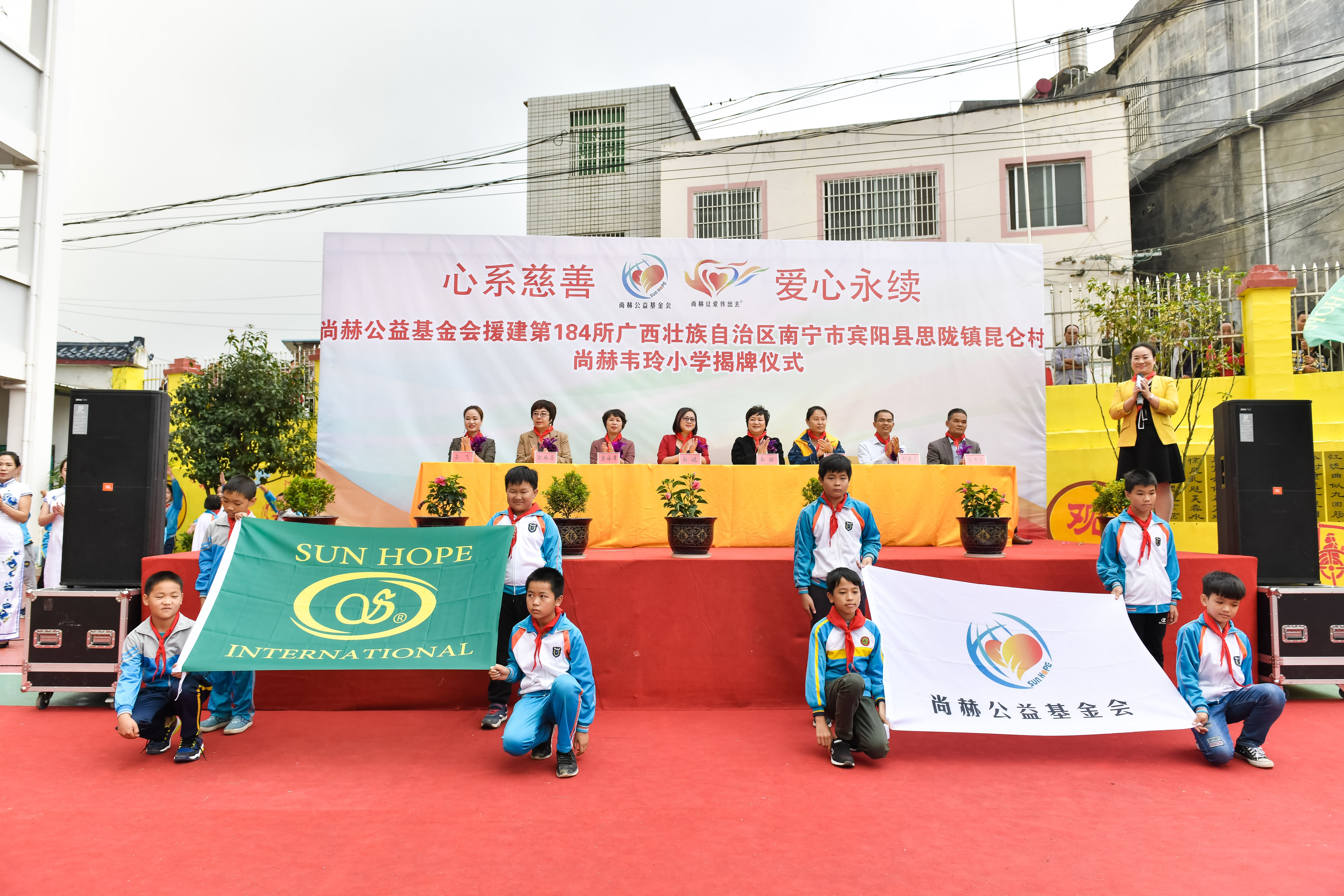 第184所 南宁市宾阳县思陇镇昆仑村尚赫韦玲小学 第184所 南宁市宾阳县思陇镇昆仑村尚赫韦玲小学
