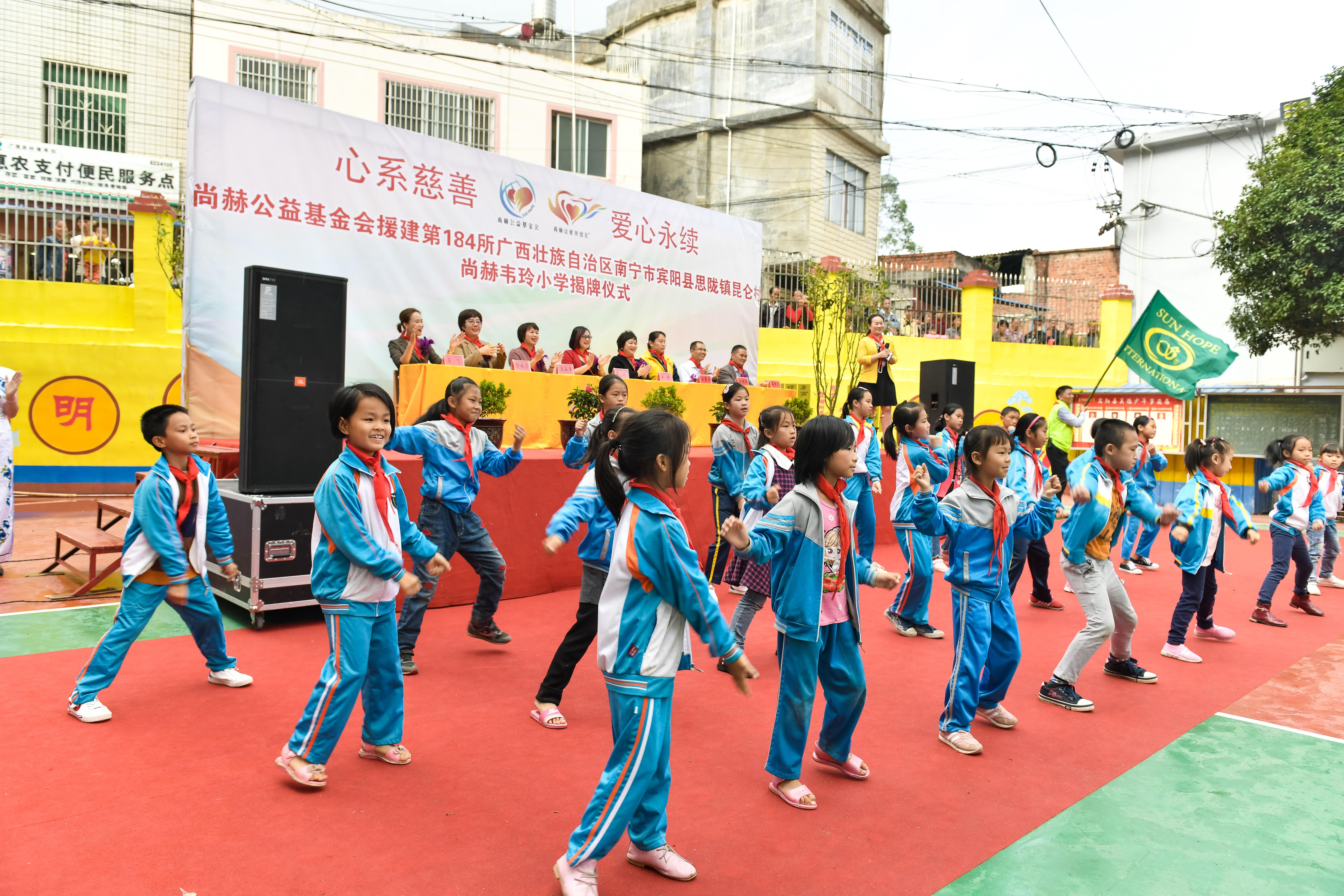 第184所 南宁市宾阳县思陇镇昆仑村尚赫韦玲小学 第184所 南宁市宾阳县思陇镇昆仑村尚赫韦玲小学