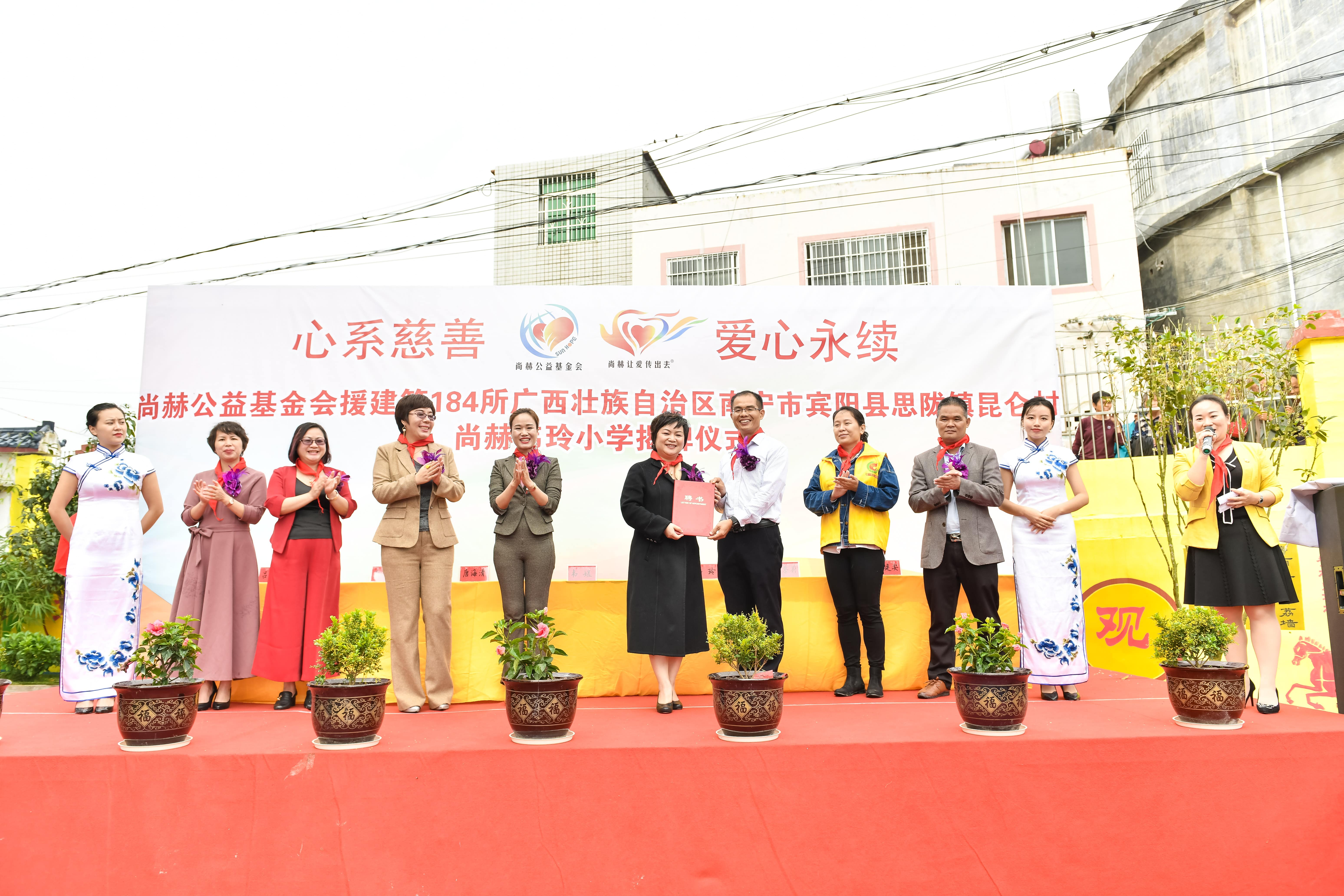 第184所 南宁市宾阳县思陇镇昆仑村尚赫韦玲小学 第184所 南宁市宾阳县思陇镇昆仑村尚赫韦玲小学