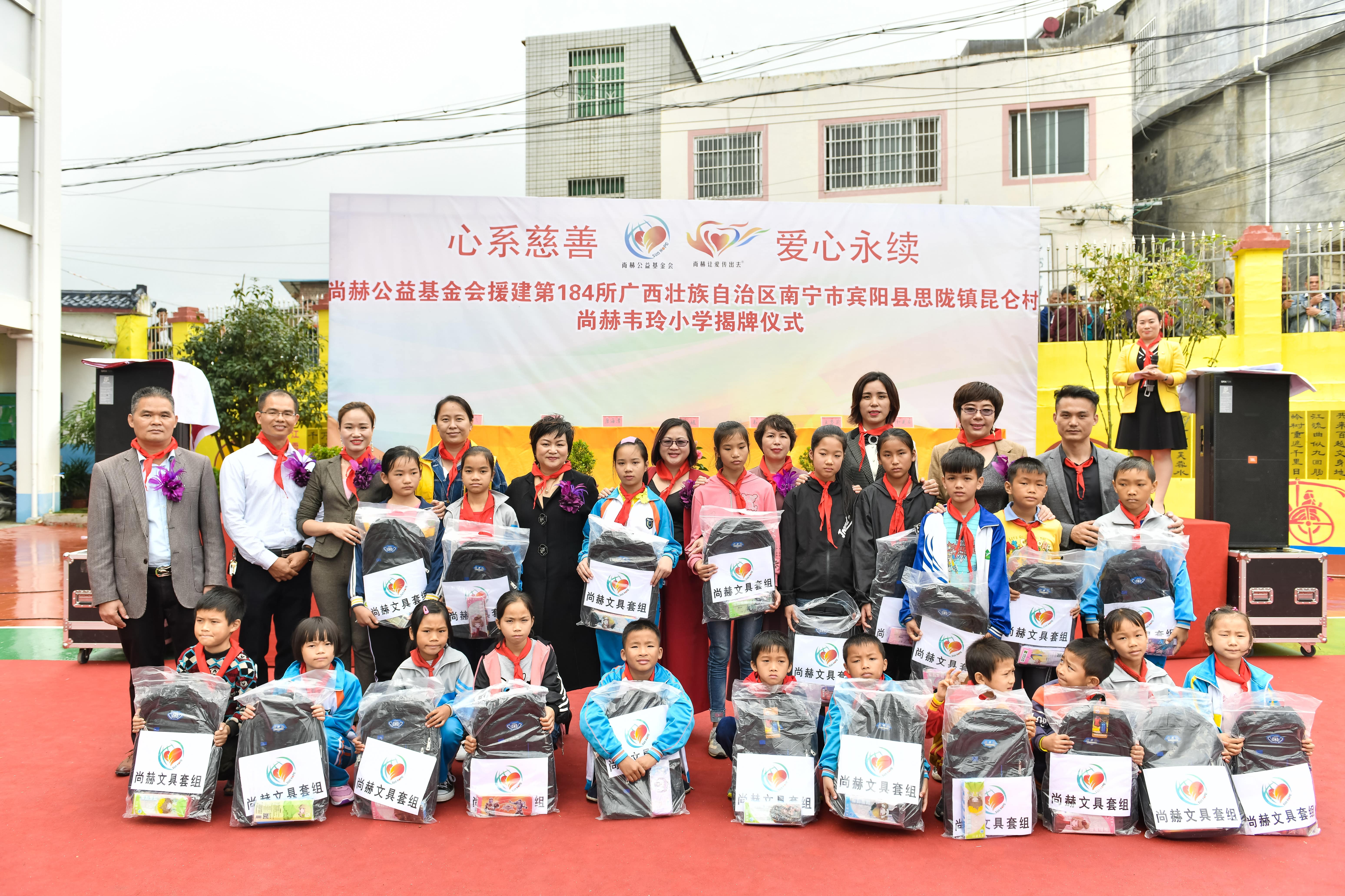 第184所 南宁市宾阳县思陇镇昆仑村尚赫韦玲小学 第184所 南宁市宾阳县思陇镇昆仑村尚赫韦玲小学