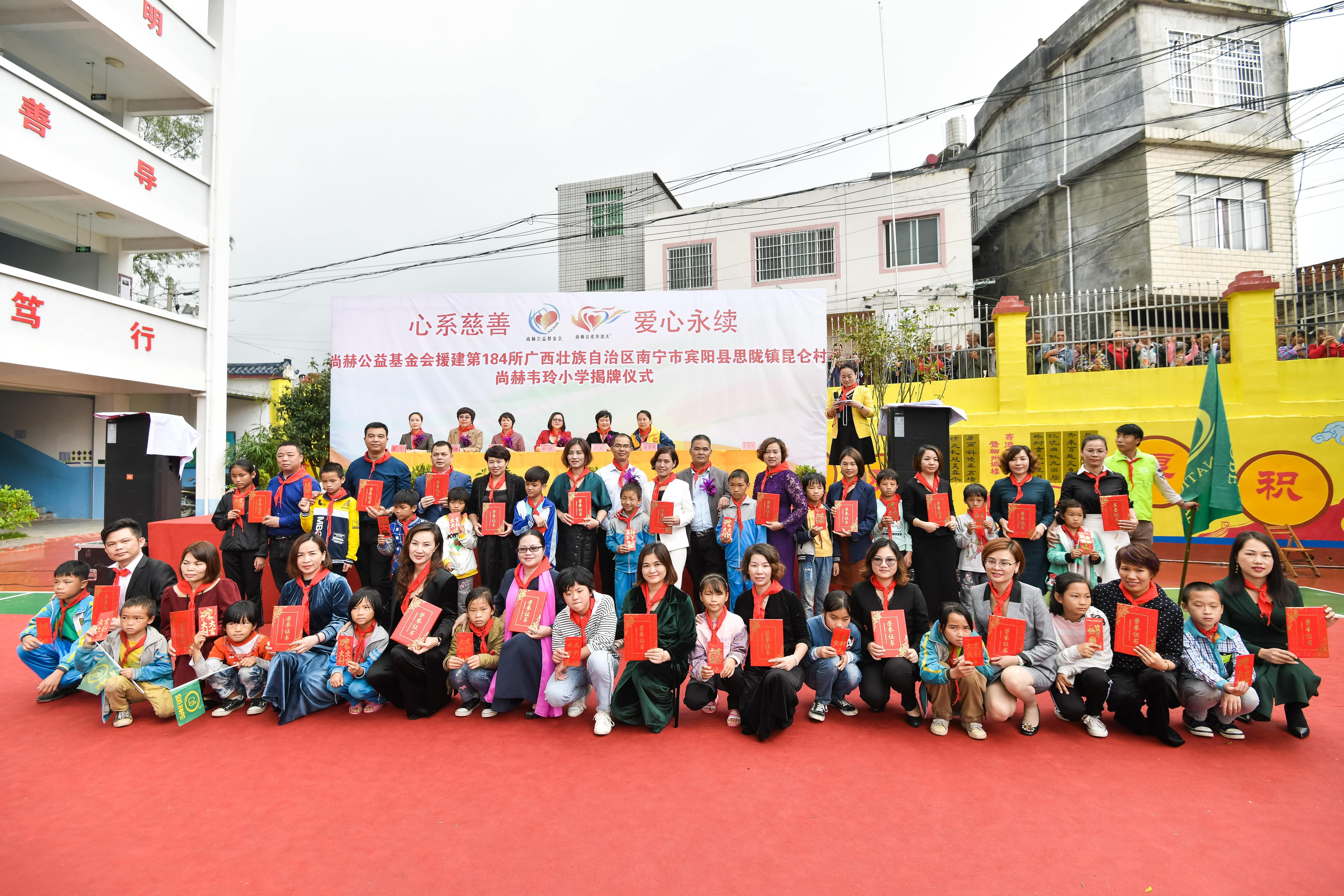 第184所 南宁市宾阳县思陇镇昆仑村尚赫韦玲小学 第184所 南宁市宾阳县思陇镇昆仑村尚赫韦玲小学